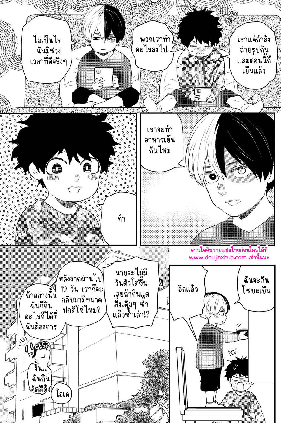 ฮันนีมูนวัยเด็ก-6